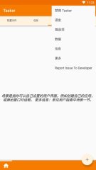 Tasker安卓版下载-Tasker最新版本下载 游戏截图 2