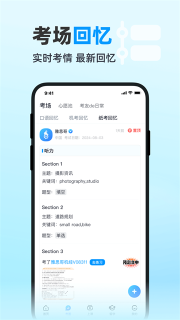 雅思哥机考软件app下载-雅思哥机考软件免费下载安卓v12.23.0 རོལ་རྩེད་པར་རིས། 1