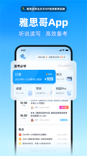 雅思哥机考软件app下载-雅思哥机考软件免费下载安卓v12.23.0 རོལ་རྩེད་པར་རིས། 2