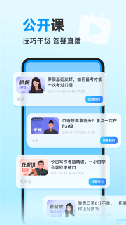 雅思哥机考软件app下载-雅思哥机考软件免费下载安卓v12.23.0 རོལ་རྩེད་པར་རིས། 3