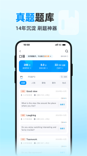 雅思哥机考软件app下载-雅思哥机考软件免费下载安卓v12.23.0 རོལ་རྩེད་པར་རིས། 4