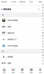 买车网app下载-买车网app2025手机客户端v4.1.1 遊戲截圖 1