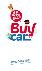 买车网app下载-买车网app2025手机客户端v4.1.1 遊戲截圖 2