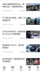 买车网app下载-买车网app2025手机客户端v4.1.1 遊戲截圖 3