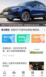 买车网app下载-买车网app2025手机客户端v4.1.1 遊戲截圖 4