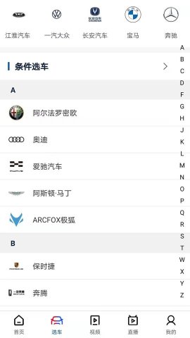 中国买车网手机版下载