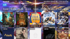 达达利亚app下载-达达利亚最新手机版v9.9.9 游戏截图 1