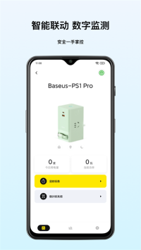 Baseus倍思app下载-倍思蓝牙耳机app下载最新版本v2.8.3安卓版 ئويۇن سۈرىتى 1