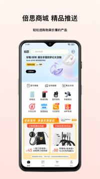 Baseus倍思app下载-倍思蓝牙耳机app下载最新版本v2.8.3安卓版 ئويۇن سۈرىتى 2