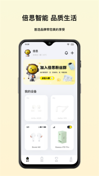 Baseus倍思app下载-倍思蓝牙耳机app下载最新版本v2.8.3安卓版 ئويۇن سۈرىتى 3