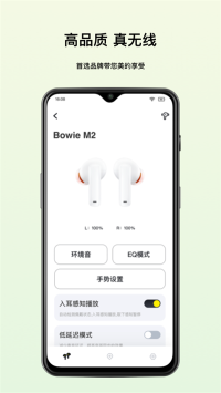 Baseus倍思app下载-倍思蓝牙耳机app下载最新版本v2.8.3安卓版 ئويۇن سۈرىتى 4