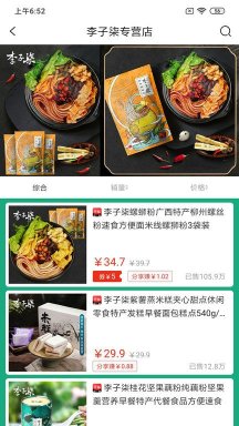 好享购物app下载-好享购物安卓版下载 v10.1.5官方版 རོལ་རྩེད་པར་རིས། 2