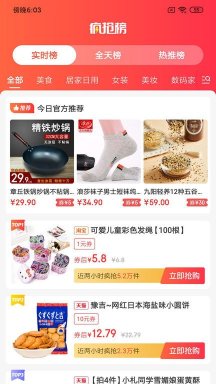 好享购物app下载-好享购物安卓版下载 v10.1.5官方版 རོལ་རྩེད་པར་རིས། 3