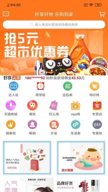好享购物app下载-好享购物安卓版下载 v10.1.5官方版 རོལ་རྩེད་པར་རིས། 4