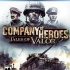 Company of Heroes: Tales of Valor خىتايچە ياماقنى چۈشۈرۈش - Company of Heroes: Tales of Valor خىتايچە ياماقنىڭ ئەڭ يېڭى نۇسخىسى v0.3 چۈشۈرۈش