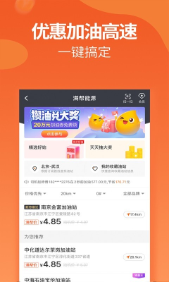 运满满司机版app下载安装-运满满司机版下载最新版8.84.16.0安卓版 ئويۇن سۈرىتى 1