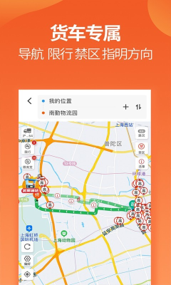 运满满司机版app下载安装-运满满司机版下载最新版8.84.16.0安卓版 ئويۇن سۈرىتى 2