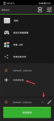 pojavlauncher启动器下载-pojavlauncher启动器最新版下载v3.3.1 安卓版 Тоглоомын зураг 3
