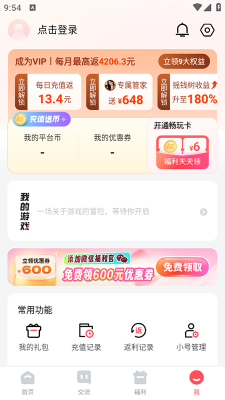 3387游戏盒子官方正版下载-3387游戏盒子最新版本(0.1折游戏平台)下载v1.2.1.12 Тоглоомын зураг 1