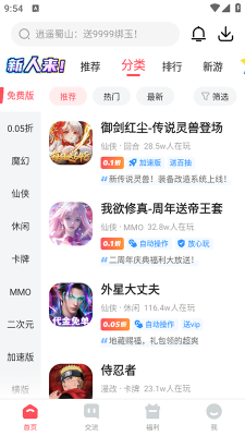 3387游戏盒子官方正版下载-3387游戏盒子最新版本(0.1折游戏平台)下载v1.2.1.12 Тоглоомын зураг 4