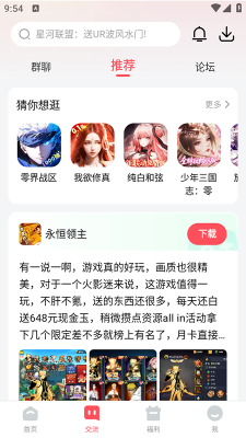 3387游戏盒子官方正版下载-3387游戏盒子最新版本(0.1折游戏平台)下载v1.2.1.12 Тоглоомын зураг 5