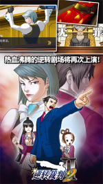 逆转裁判1下载-逆转裁判1手机版汉化版v1.00.03 ئويۇن سۈرىتى 3