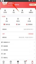 国聘网