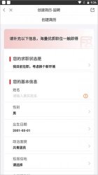 国聘网