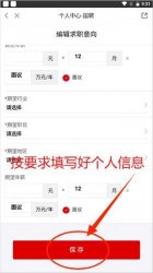 国聘网