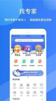 福棠儿医app官方下载-福棠儿医官预约挂号下载v2.6.53 安卓版 ئويۇن سۈرىتى 1