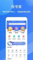 福棠儿医app官方下载-福棠儿医官预约挂号下载v2.6.53 安卓版 ئويۇن سۈرىتى 3