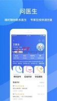 福棠儿医app官方下载-福棠儿医官预约挂号下载v2.6.53 安卓版 ئويۇن سۈرىتى 4