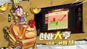 卤煮三国手游下载安卓手机安装最新版-卤煮三国手游下载最新版v1.0.5 ئويۇن سۈرىتى 2