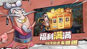 卤煮三国手游下载安卓手机安装最新版-卤煮三国手游下载最新版v1.0.5 ئويۇن سۈرىتى 3