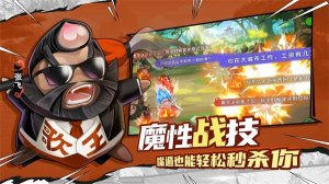 卤煮三国手游下载安卓手机安装最新版-卤煮三国手游下载最新版v1.0.5 ئويۇن سۈرىتى 4