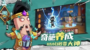 卤煮三国手游下载安卓手机安装最新版-卤煮三国手游下载最新版v1.0.5 ئويۇن سۈرىتى 5