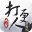 大奉打更人官方正版下载-大奉打更人安卓最新版下载 v1.0.5.0