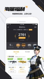 CF活动助手手机版下载-CF活动助手一键领取最新版3.2安卓版下载 游戏截图 2