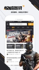 CF活动助手手机版下载-CF活动助手一键领取最新版3.2安卓版下载 游戏截图 3