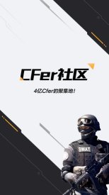 CF活动助手手机版下载-CF活动助手一键领取最新版3.2安卓版下载 游戏截图 4