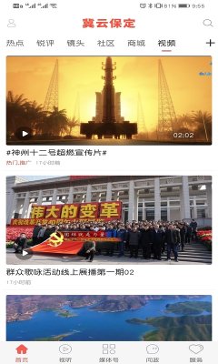 冀云app下载安装-冀云2025最新版下载 v3.0.35 Тоглоомын зураг 3