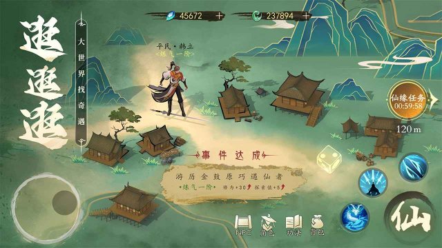 凡人修仙传人界篇手游官网版下载-凡人修仙传人界篇手游下载v1.88.484770 ئويۇن سۈرىتى 2