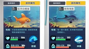鱼吃鱼无限钻石版下载-鱼吃鱼无限钻石版2025最新下载v2.3 游戏截图 3