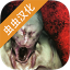 标本零汉化版下载-标本零汉化版联机版 下载v1.1.1