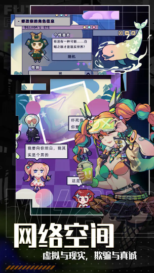 未来人生手游下载-未来人生官方正版下载安装v1.0.14 ئويۇن سۈرىتى 1