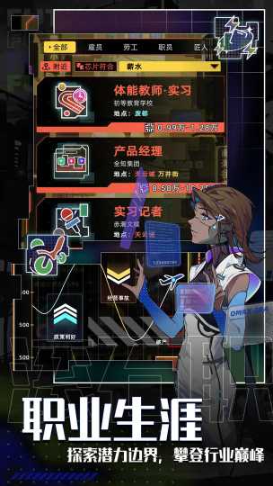 未来人生手游下载-未来人生官方正版下载安装v1.0.14 ئويۇن سۈرىتى 2