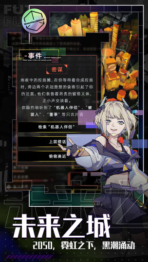 未来人生手游下载-未来人生官方正版下载安装v1.0.14 ئويۇن سۈرىتى 4