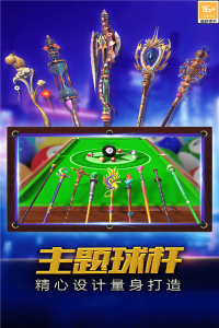 街机台球大师下载-街机台球大师下载安装2025最新版v2.2.4.407.404.0905 རོལ་རྩེད་པར་རིས། 1