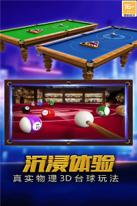 街机台球大师下载-街机台球大师下载安装2025最新版v2.2.4.407.404.0905 རོལ་རྩེད་པར་རིས། 2