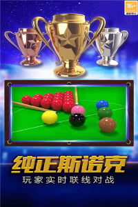 街机台球大师下载-街机台球大师下载安装2025最新版v2.2.4.407.404.0905 རོལ་རྩེད་པར་རིས། 4